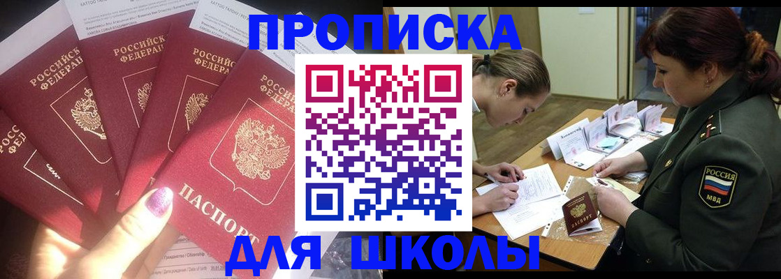 временная регистрация недорого в Норильске